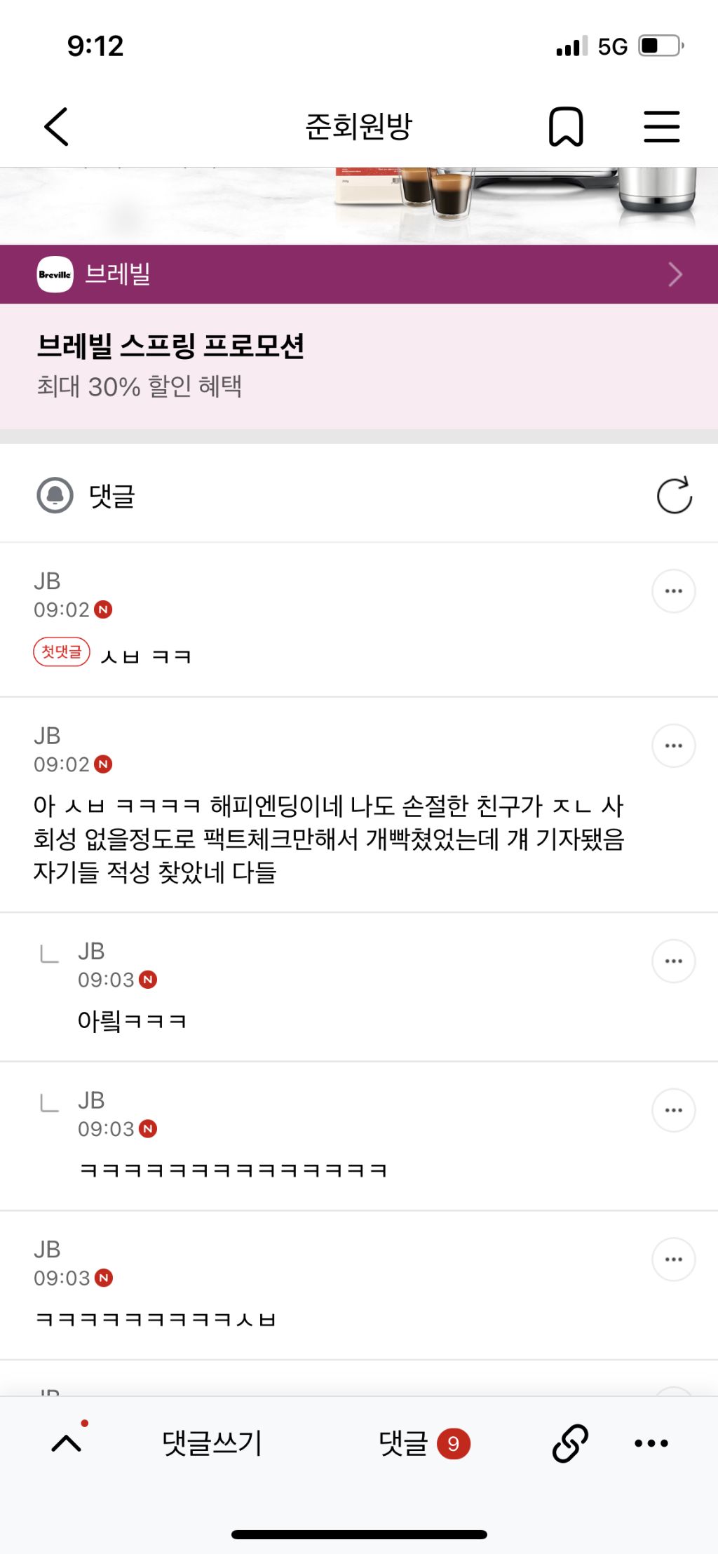 교수 딸 키우는 고양이 죽어서 동물 장례식장 갔다 왔다는데 | 인스티즈