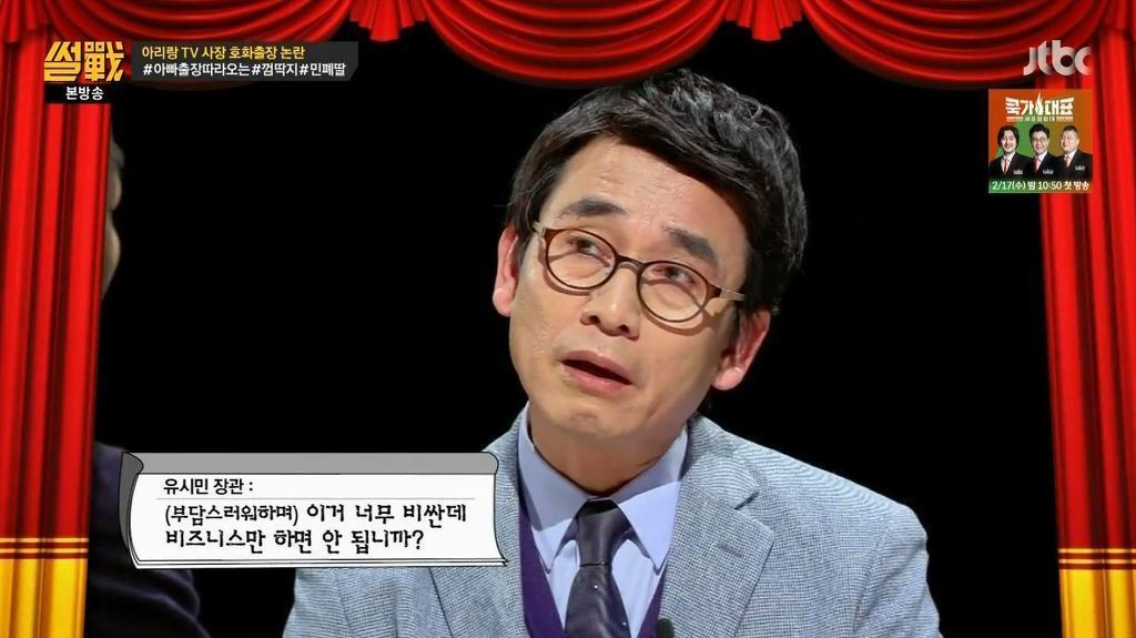 장관이 비지니스석을 타면 국가의 위신이 떨어지는 나라 | 인스티즈