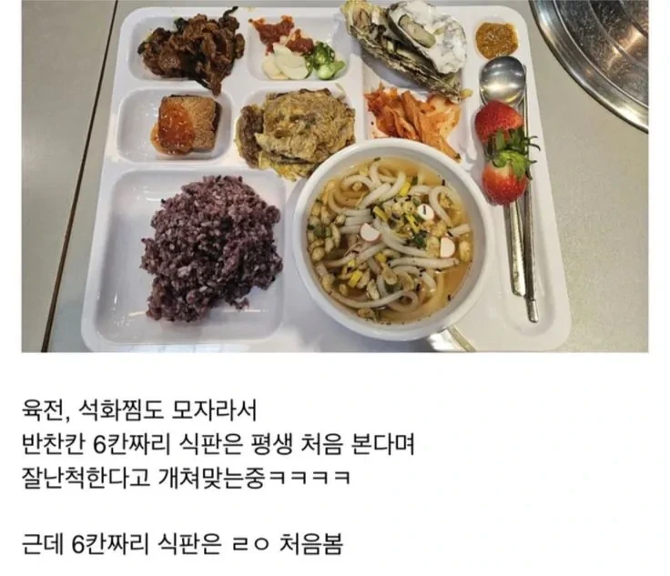 욕먹고 있는 증소기업 점심밥 | 인스티즈