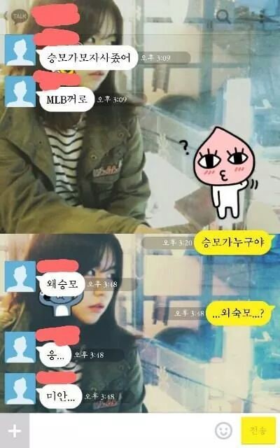 충격의 맞춤법 파괴 모음 | 인스티즈