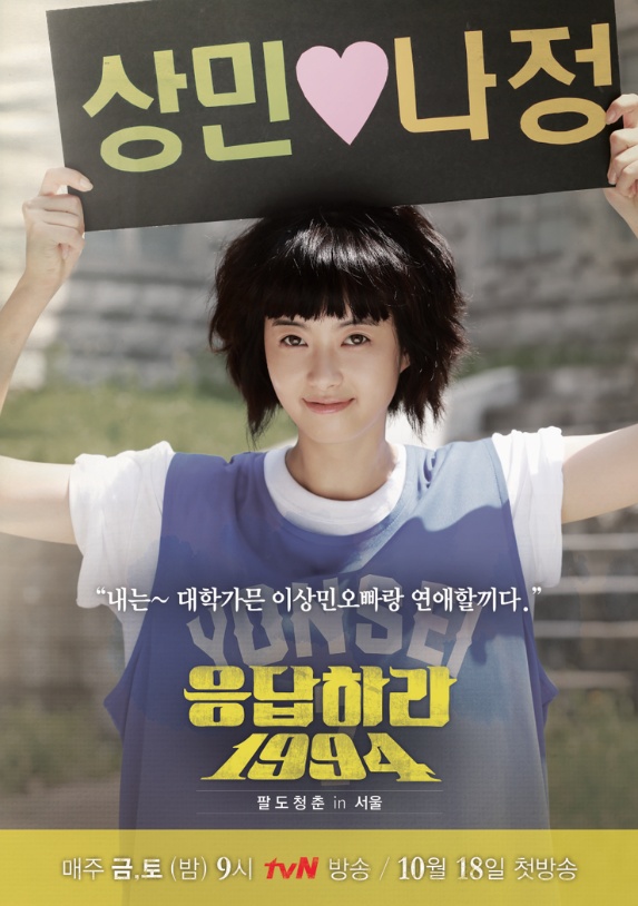 [응답하라] 가장 얌전한 성동일 딸 순위는??.jpg | 인스티즈