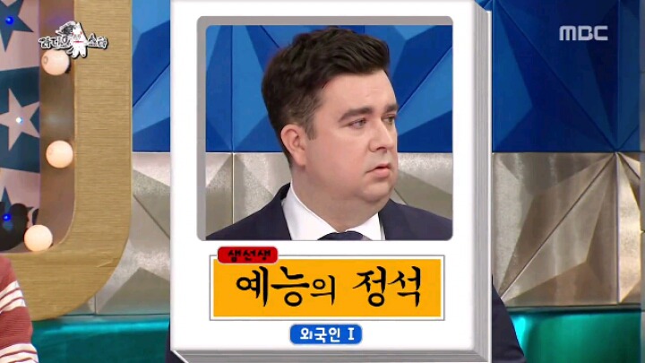 [라디오스타] 한국 방송에서 일본식 은어 쓰는 가나인 | 인스티즈