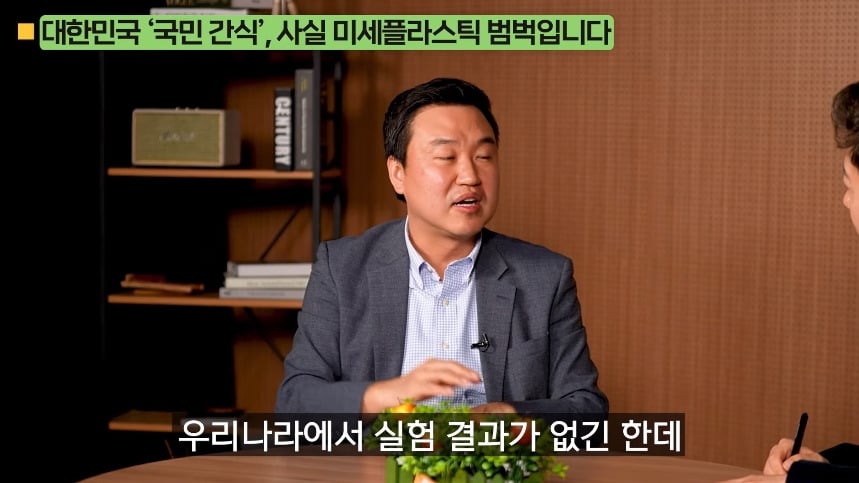의외로 미세 플라스틱 많은 음식.jpg | 인스티즈