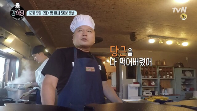 강식당 셰프 강호동.jpg | 인스티즈