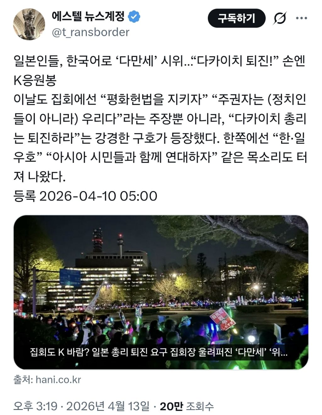 다만세 시위. 그런데 일본임 | 인스티즈