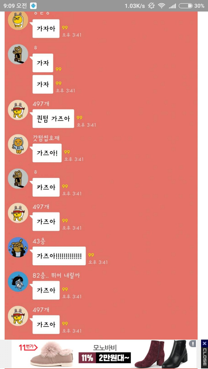 퀸텀 단톡방 들가지 마라... | 인스티즈