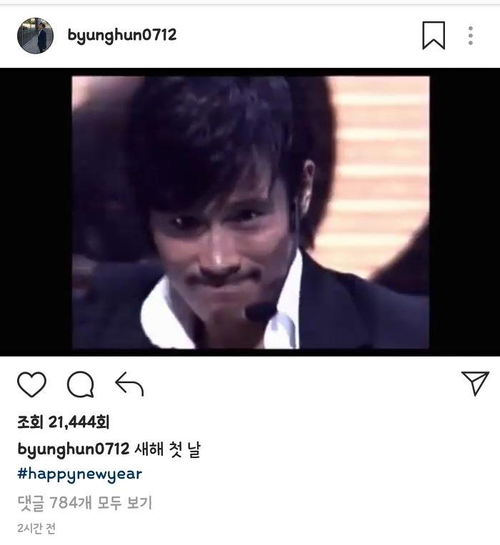 2019년 첫 이병현 인스타그램 ㅋㅋㅋㅋ.gif | 인스티즈