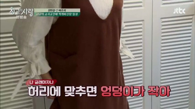 [최고의사랑] 넘치는 자신감과 자기애가 너무 보기 좋을 때.jpg | 인스티즈