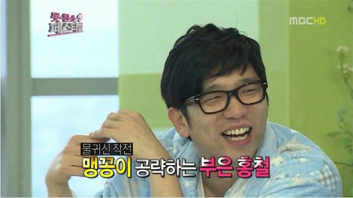 [무한도전] 이적 극딜하는 노홍철 | 인스티즈