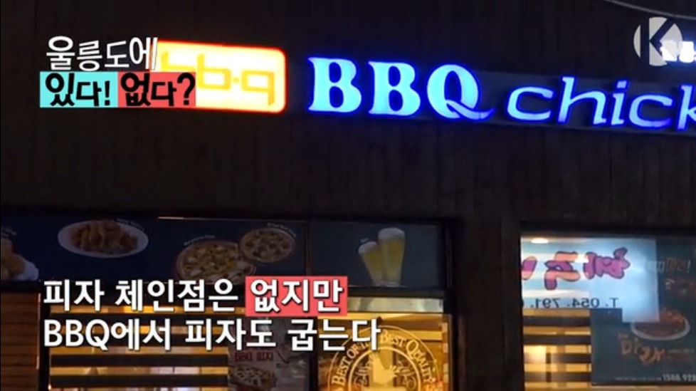 울릉도에는???가 있다 | 인스티즈