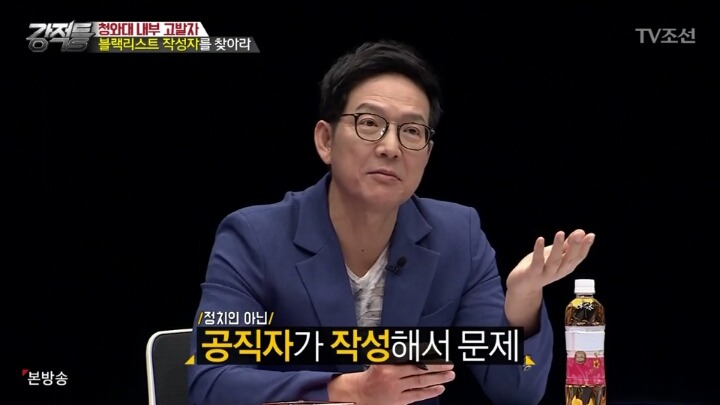 문화계 블랙리스트에 대한 이봉규 선생의 시각 | 인스티즈