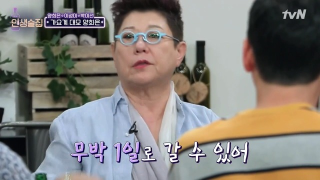 절대 20대로 돌아가기 싫다는 양희은 이성미 박미선 | 인스티즈