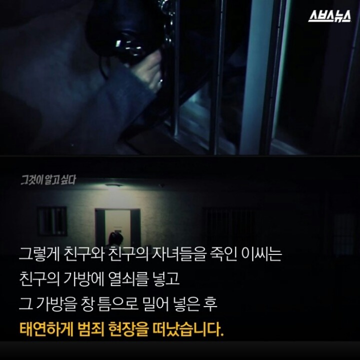 그알에 나왔던 거여동 동창 살인사건 영화화 | 인스티즈