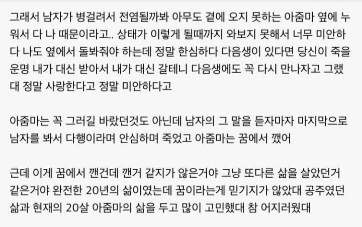 전생이란게 정말 있는걸까? | 인스티즈