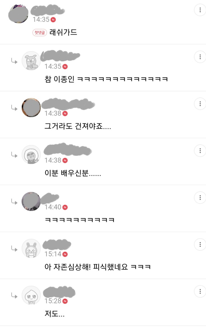 임종 그남들이 여름이 싫은 이유 | 인스티즈