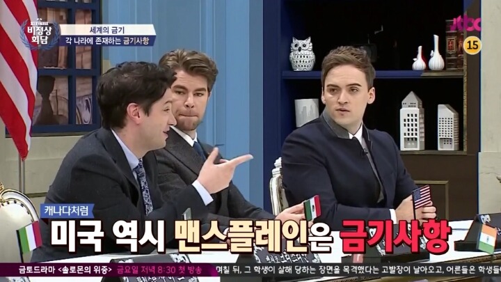 미국과 캐나다에서 금기하는 사항 ＜맨스플레인＞ | 인스티즈