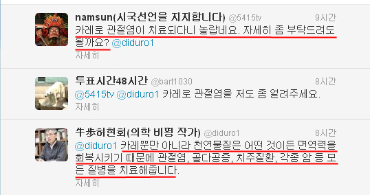 전설의 카레 빌런.jpg | 인스티즈