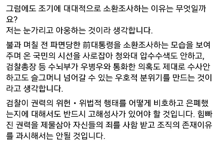 오늘자 조응천 페북 | 인스티즈