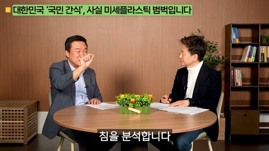 의외로 미세 플라스틱 많은 음식.jpg | 인스티즈