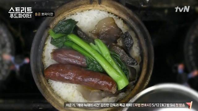 [스트리트푸드파이터] 홍콩식 솥밥과 굴전 | 인스티즈