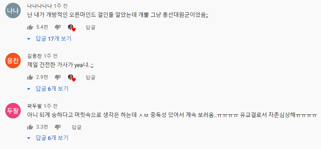 맘속 깊은 곳의 유교적 자아를 깨닫고 간다는 카디비 신곡 가사 | 인스티즈