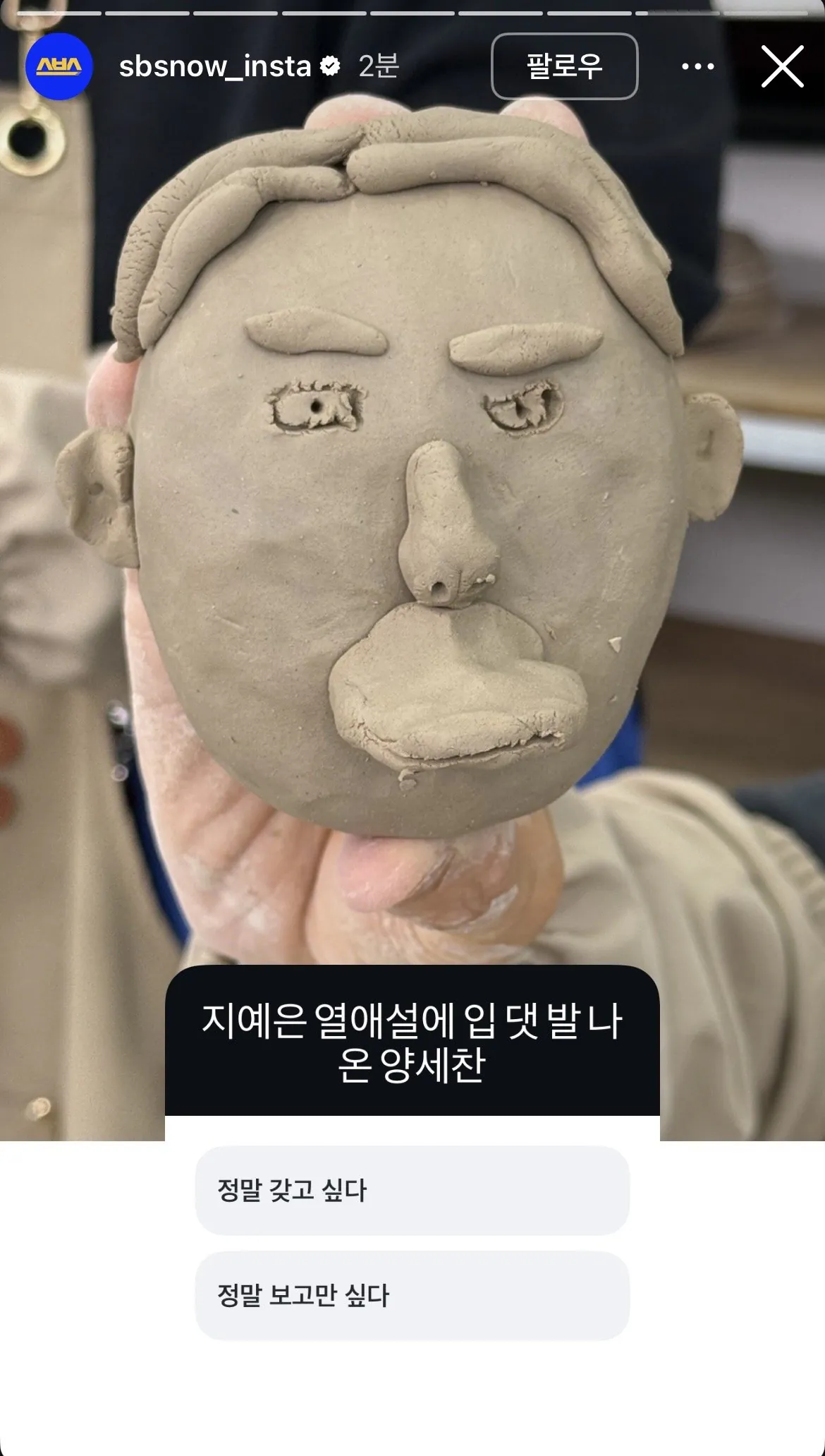 지예은 열애설 조리돌림하는 런닝맨 | 인스티즈