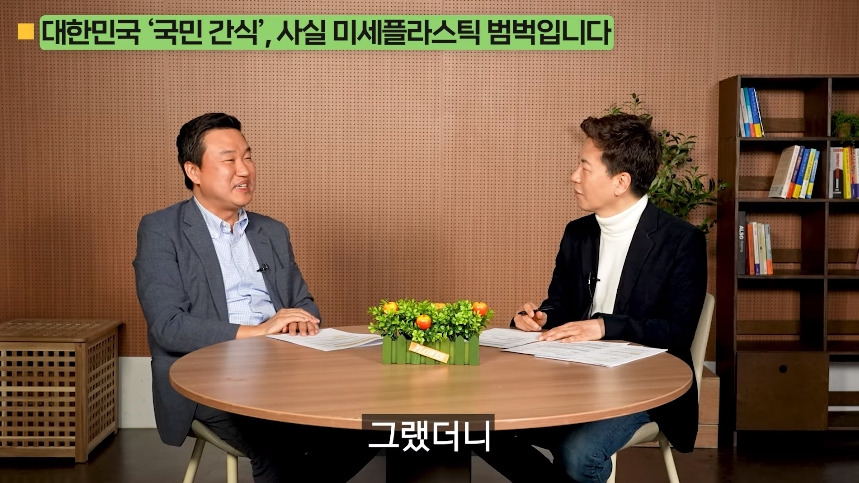 의외로 미세 플라스틱 많은 음식.jpg | 인스티즈