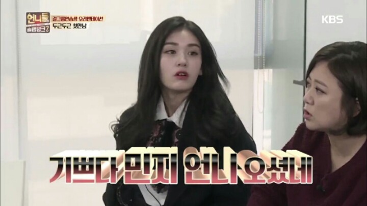 [언니들의슬램덩크2] 성공한 공민지 덕후 소미 | 인스티즈