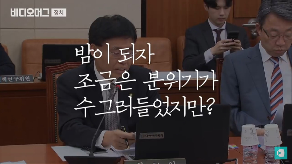 심재철 등장에 디스 대잔치 된 국회 국감장.jpg (feat. 디스왕 김경협) | 인스티즈