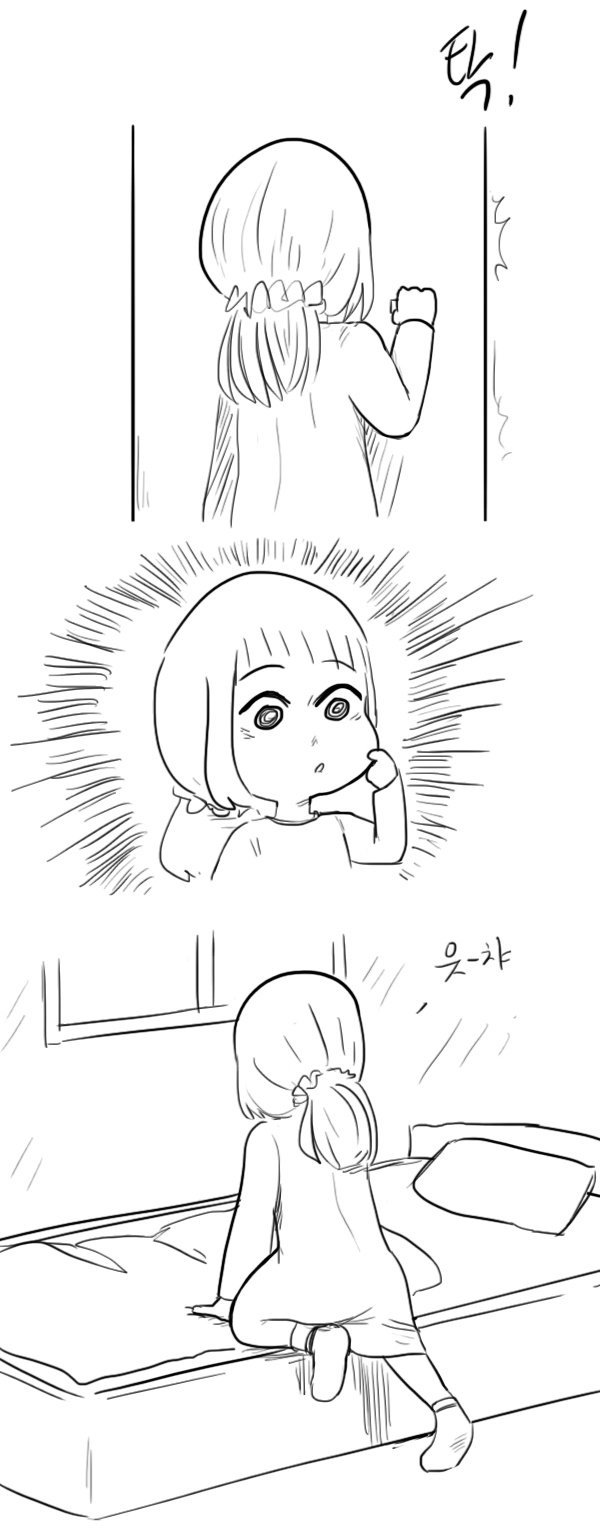 소녀가 마왕 소환하는 만화 4화 | 인스티즈