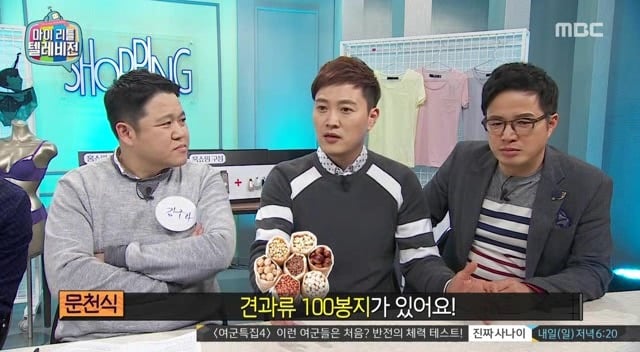 마리텔에서 나온 흥미돋는 홈쇼핑 블랙리스트 | 인스티즈