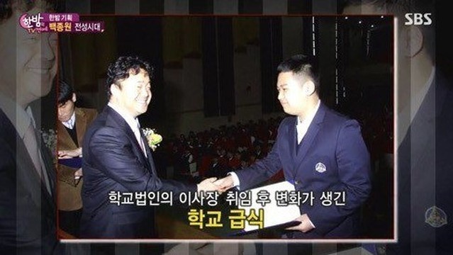 백종원이 이사로 있는 고등학교 급식 | 인스티즈