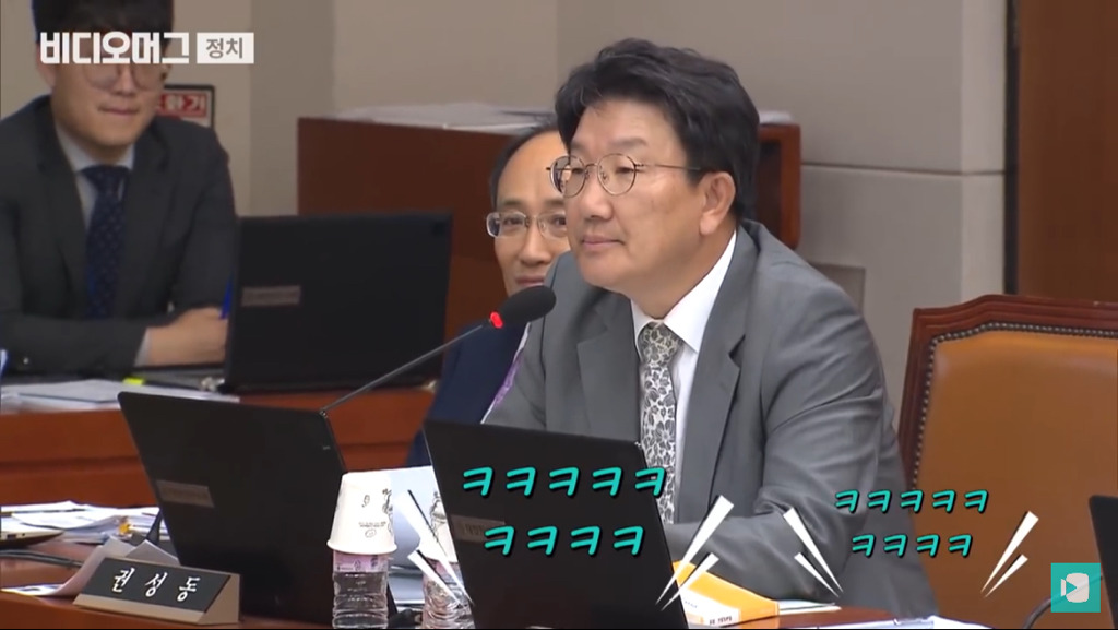 심재철 등장에 디스 대잔치 된 국회 국감장.jpg (feat. 디스왕 김경협) | 인스티즈