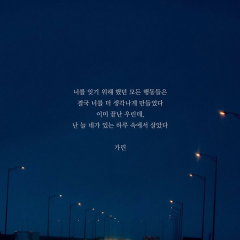 이별한 사람들에게 | 인스티즈