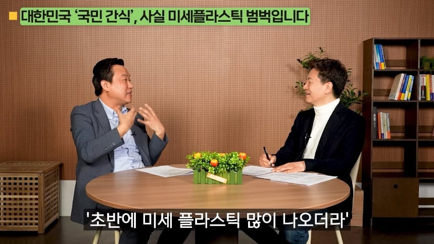 의외로 미세 플라스틱 많은 음식.jpg | 인스티즈