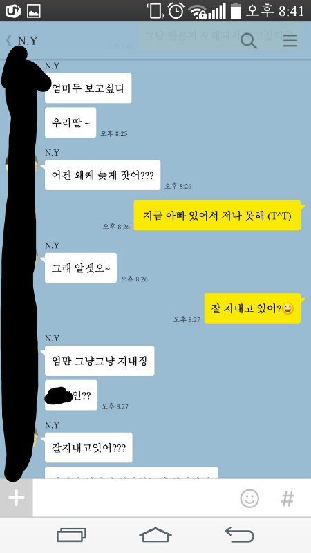 이혼한 엄마와 카톡...jpg | 인스티즈