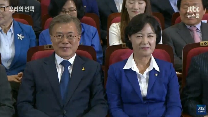 문재인 추미애 투샷.jpg | 인스티즈