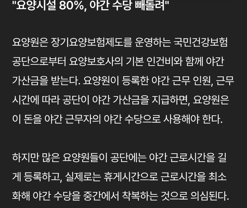 60대 여성 갈아서 유지하는 한국 복지 | 인스티즈