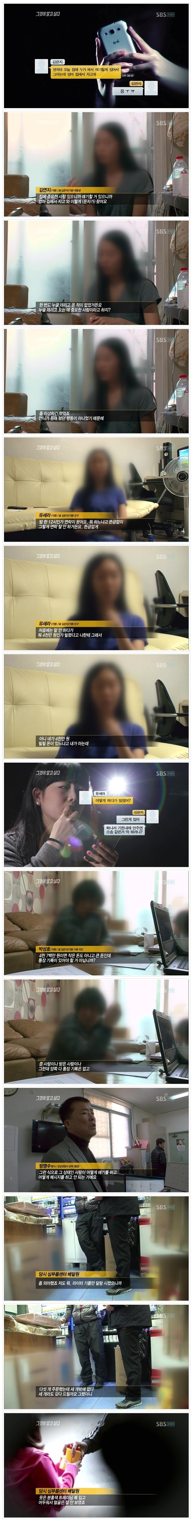 그것이 알고싶다 레전드편 | 인스티즈