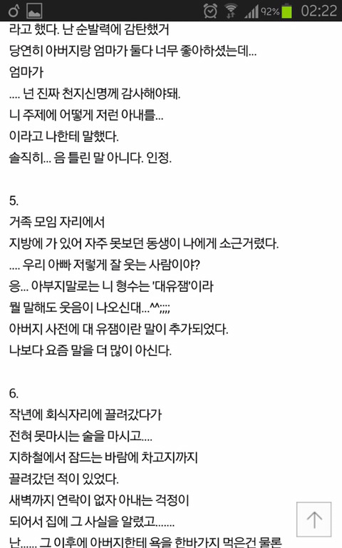 [판] 아내가 집안을 바꿔놨어요. 자랑해봅니다 | 인스티즈