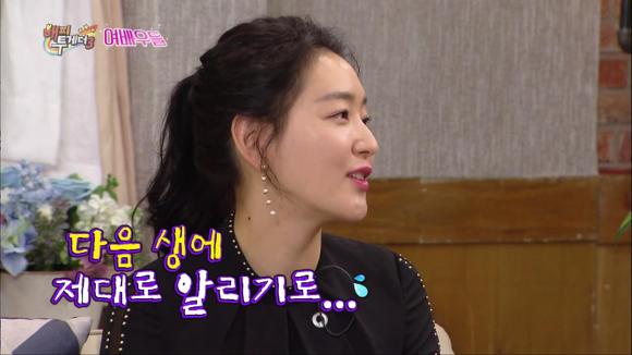 [해피투게더3] 저는 살 빼기 어려운 게 자연스럽다는 걸 보여줄 거예요! | 인스티즈