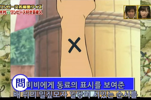원피스 왕 결정전 참가한 연예인.jpg | 인스티즈