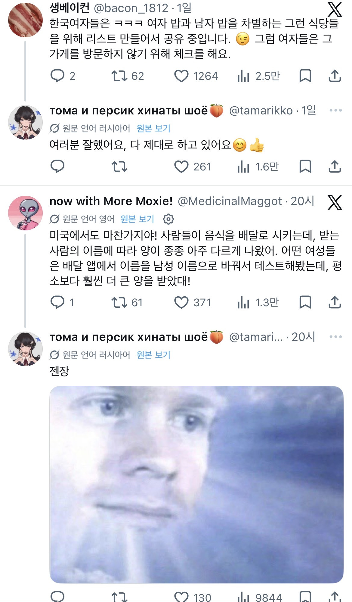 X의 번역기능으로 충격받은 지구촌 친구들 | 인스티즈