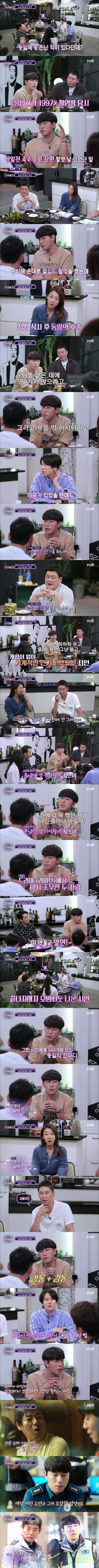 응칠 시절 성동일에게 혼났던 이시언 | 인스티즈
