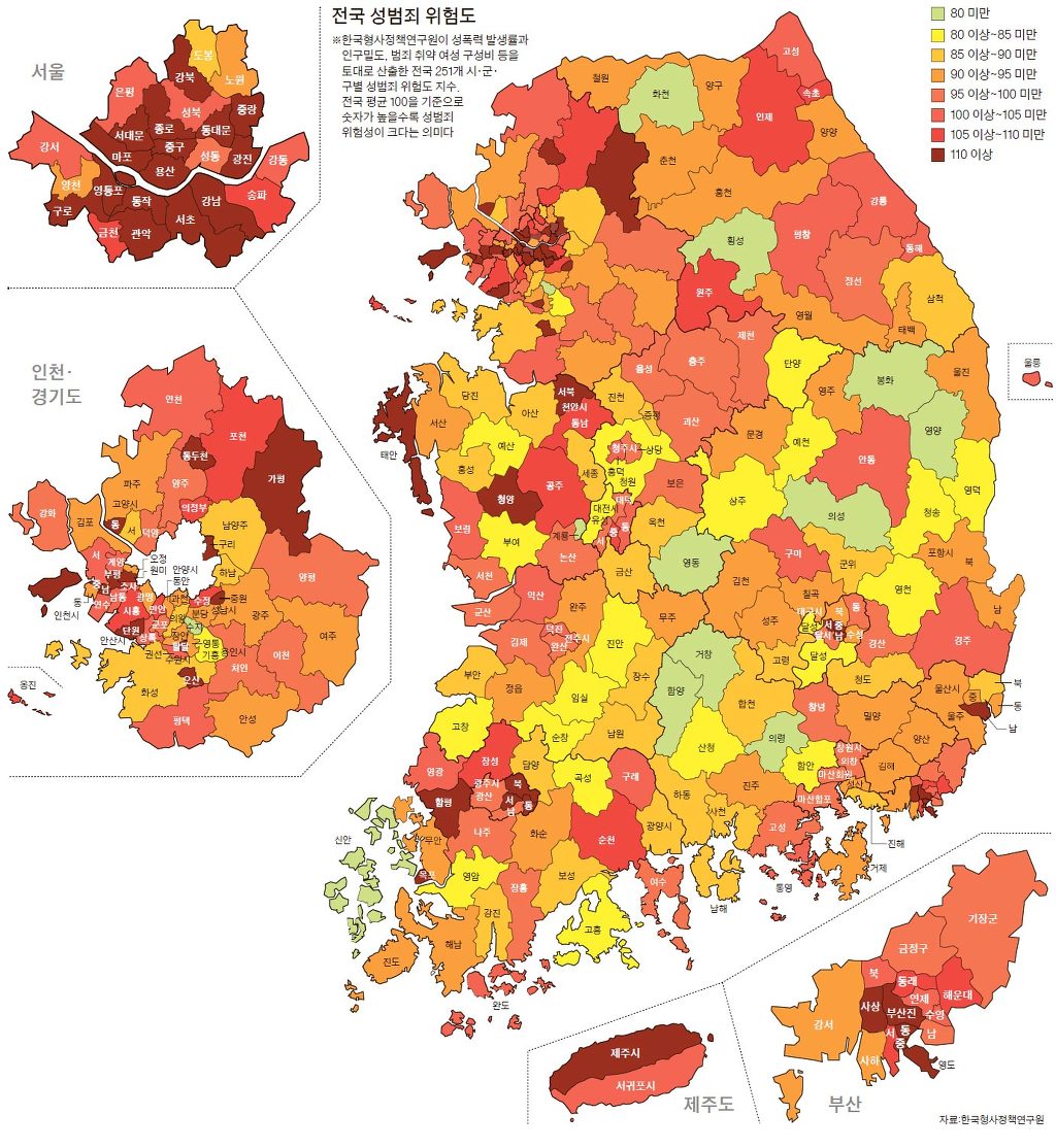 전국 성범죄 위험도 | 인스티즈