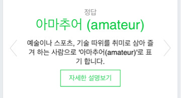 올바른 외래어 표기법 자신이 맞게 알고 있는지 시험해봅시다 | 인스티즈