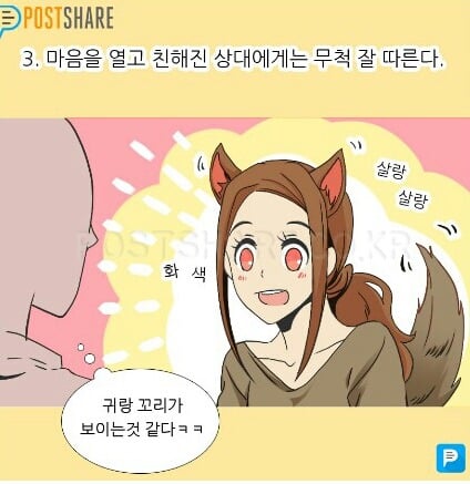 낯가림 심한 사람들의특징 | 인스티즈