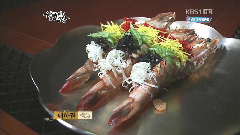 위꼴 주의! [대하] 한국인의 밥상 | 인스티즈