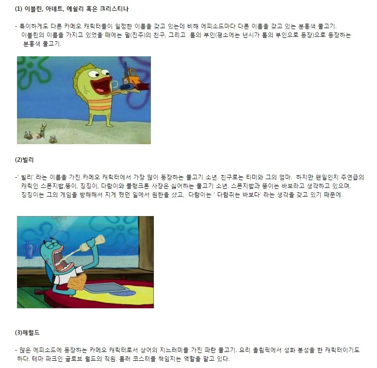 네모바지 스폰지밥의 카메오 캐릭터들 | 인스티즈