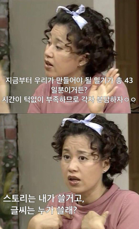 방학숙제 하루만에 끝내는 법 .jpg | 인스티즈
